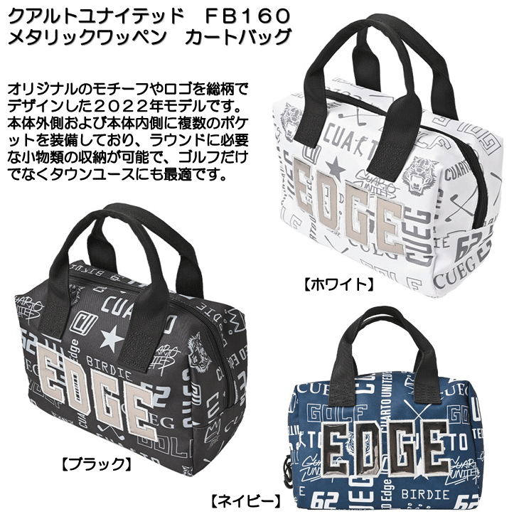 クアルトユナイテッド　ＦＢ１６０　メタリックワッペン　カートバッグ