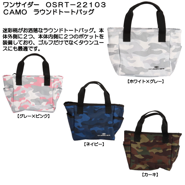 ワンサイダー　ＯＳＲＴ−２２１０３ＣＡＭＯ　ラウンドトートバッグ