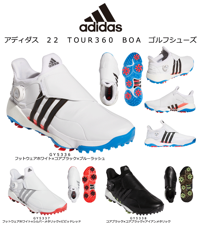 adidas（アディダス） ツアー360 TOUR360 BOA GY5337 フットウェア 