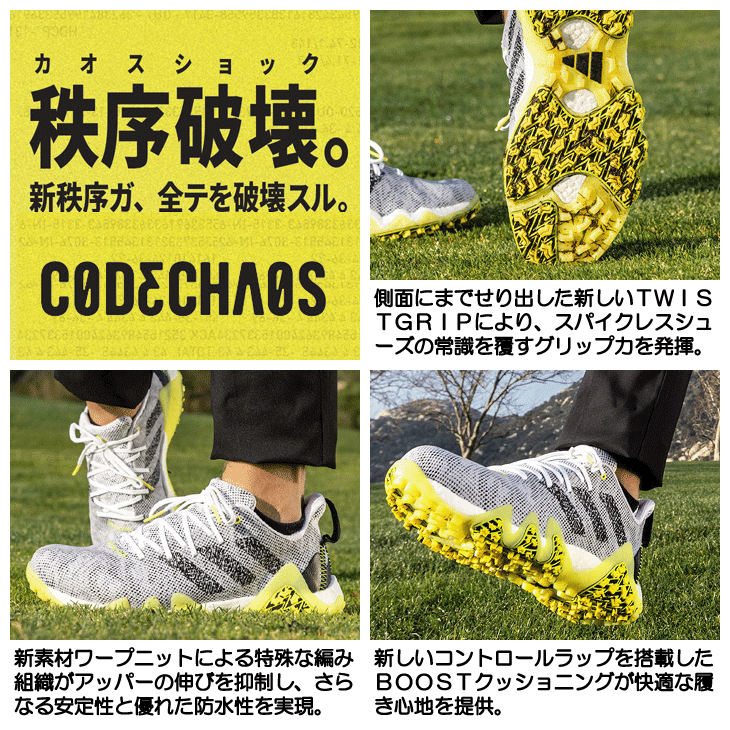 adidas（アディダス） 2022 コードカオス LACE GV9418 ゴルフシューズ