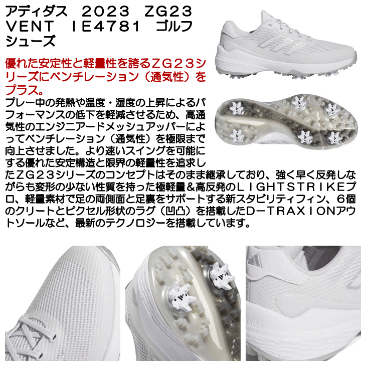 adidas（アディダス） 2023 ZG23 VENT IE4781 ゴルフシューズ : つるや
