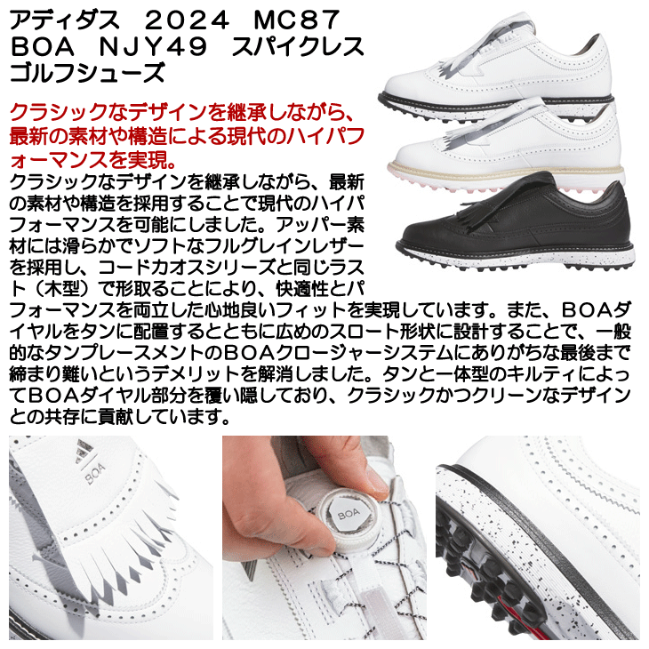 adidas（アディダス） 2024 MC87 BOA NJY49 スパイクレス ゴルフ