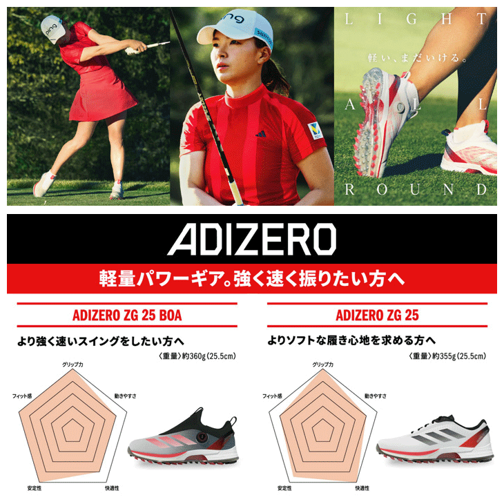 adidas（アディダス） ゴルフシューズ アディゼロ ZG 25 BOA NLK60