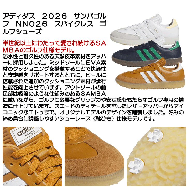 adidas（アディダス） ゴルフシューズ サンバ ゴルフ NNO26 メンズ