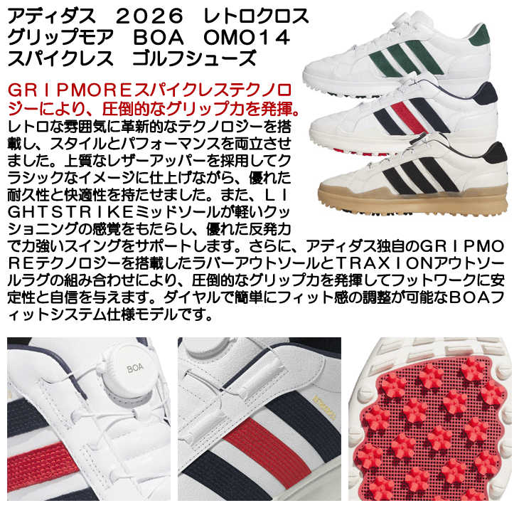 adidas（アディダス） ゴルフシューズ レトロクロス グリップモア BOA