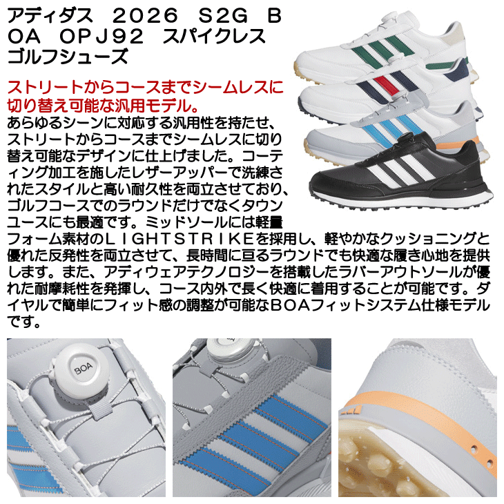 adidas（アディダス） ゴルフシューズ S2G 26 BOA OPJ92 メンズ