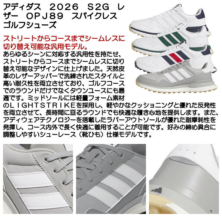 adidas（アディダス） ゴルフシューズ S2G 26 レザー OPJ89 メンズ