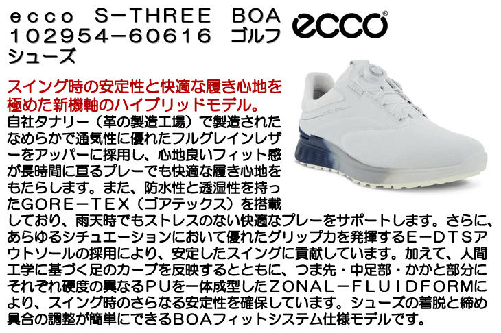 ecco S−THREE BOA 102954−60616 ゴルフシューズ
