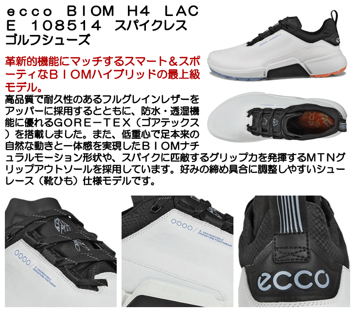 【美品】ECCO Biom H4 26.5 シューズケース付 ECCO Golf BIOM H4 メンズ レザーGore-Texゴルフシューズ | ホワイト