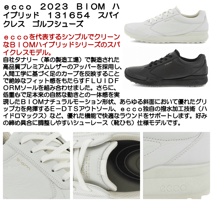 ECCO ゴルフシューズ ホワイト131654 ecco（エコー） ecco 2023 BIOM ハイブリッド 131654 スパイクレス