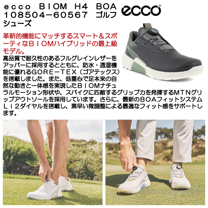 ecco（エコー） BIOM H4 BOA 108504-60567 スパイクレス ゴルフ