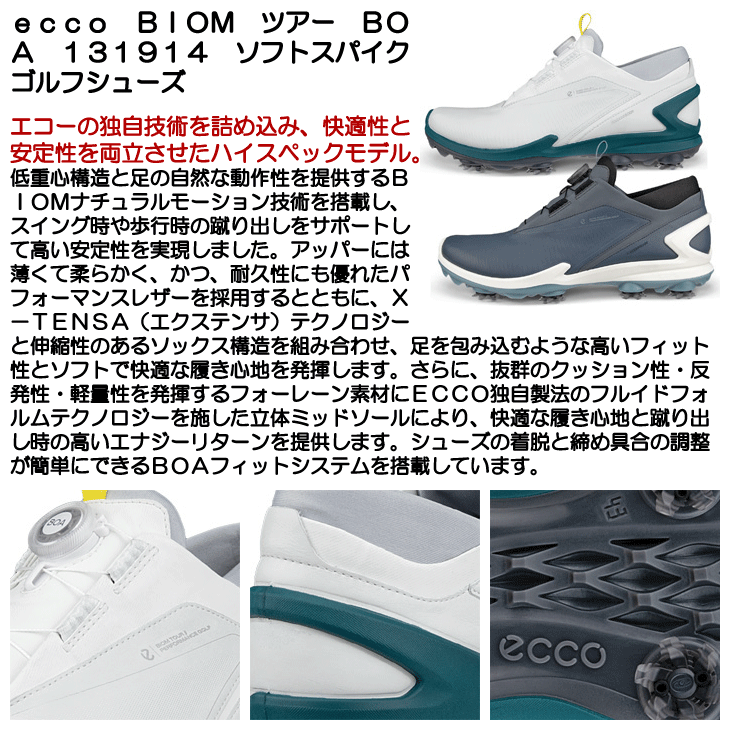 ecco（エコー） ecco BIOM ツアー BOA 131914 ソフトスパイク ゴルフ