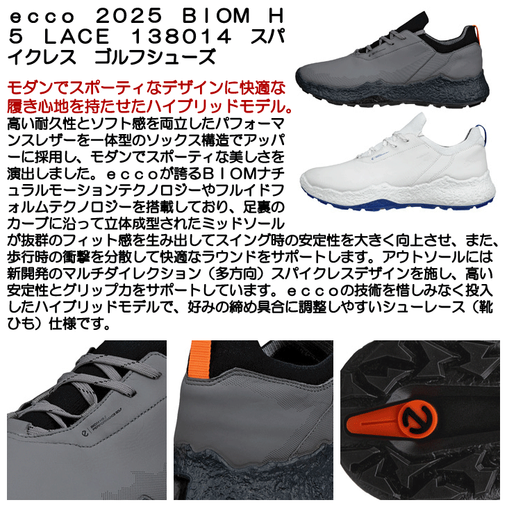 ecco（エコー） 【在庫処分】メンズ 2025 BIOM H5 LACE 138014