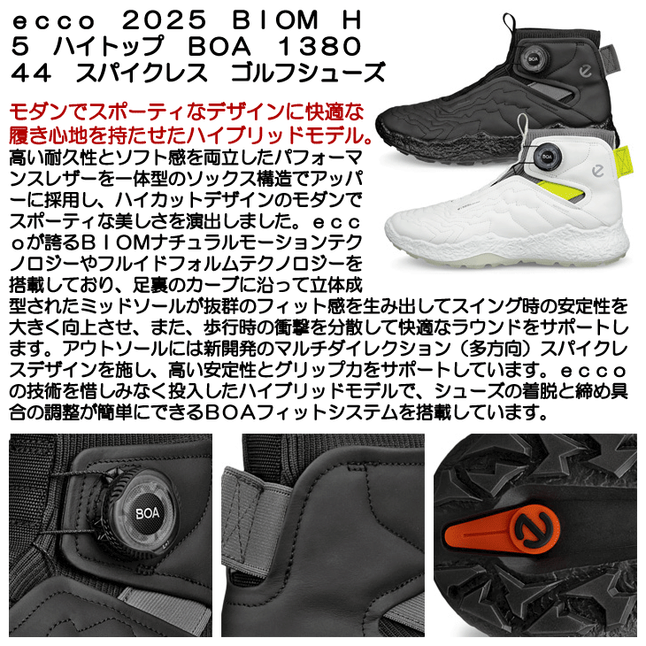 ecco ゴルフシューズ BIOM H5 ハイトップ BOA 138044 メンズ