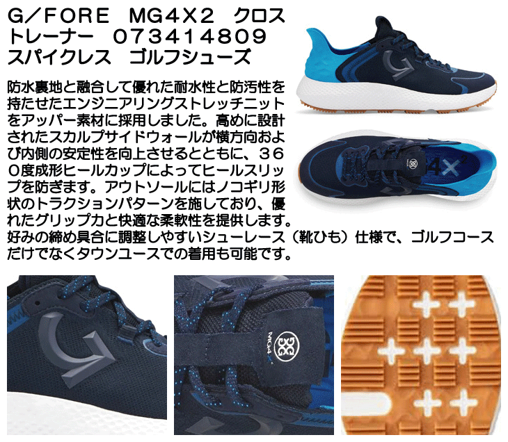 G/FORE（ジーフォア） G/FORE MG4X2 クロストレーナー 073414809