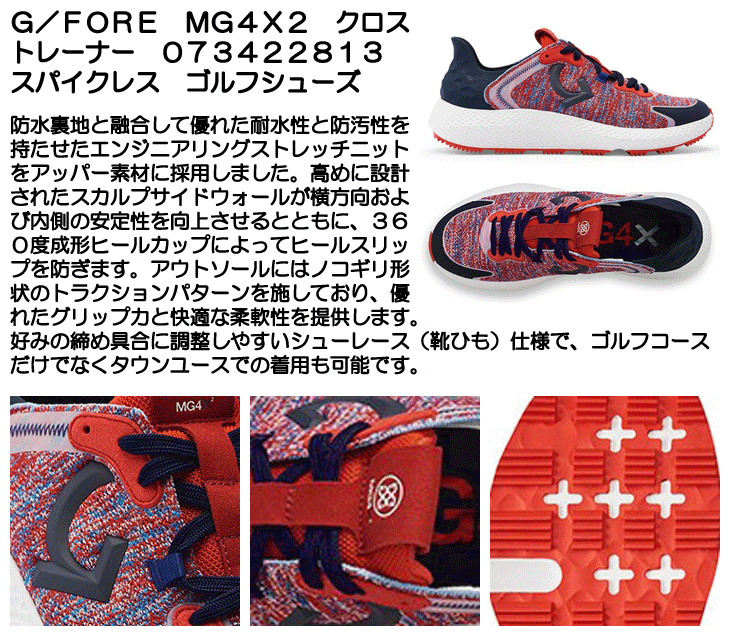 G/FORE MG4X2 クロストレーナー 073422813 スパイクレス ゴルフ