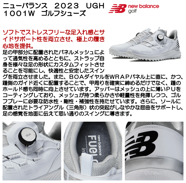 New Balance Golf（ニューバランスゴルフ） 男女兼用サイズ展開