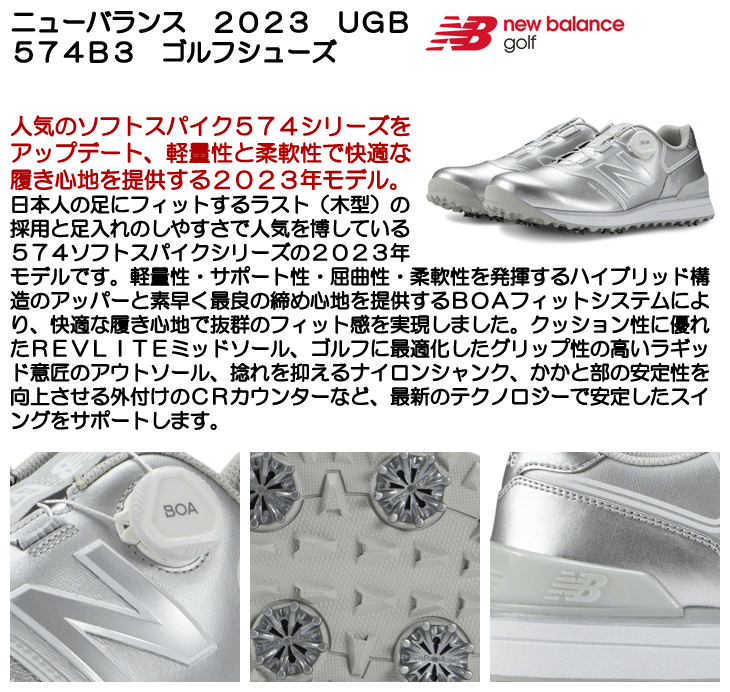 New Balance Golf（ニューバランスゴルフ） 男女兼用サイズ展開