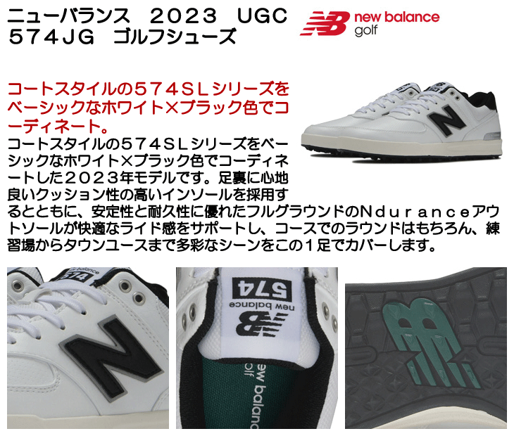 New Balance Golf（ニューバランスゴルフ） 男女兼用サイズ展開