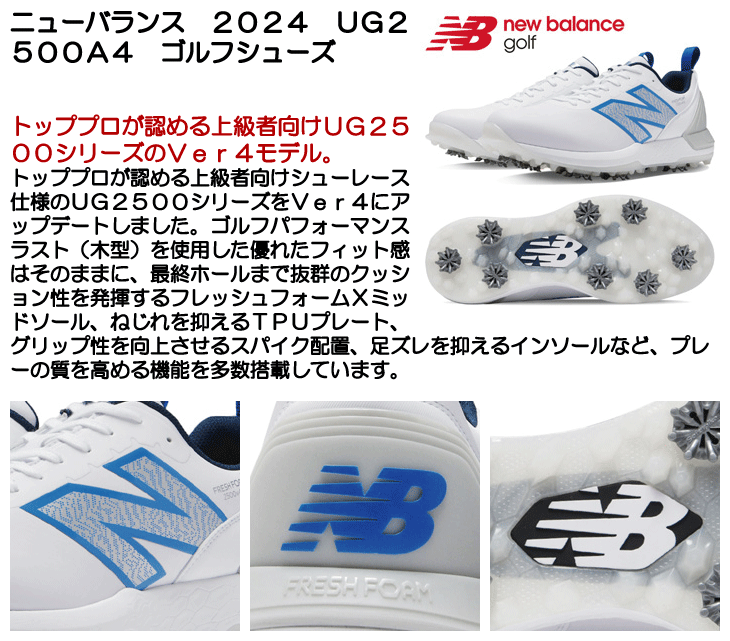 New Balance Golf 男女兼用サイズ展開 ニューバランス 2024