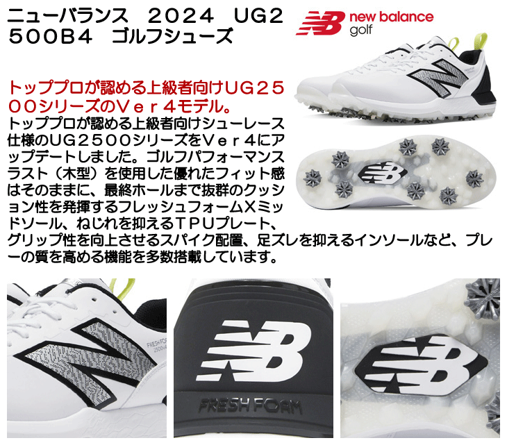 New Balance Golf（ニューバランスゴルフ） 男女兼用サイズ展開