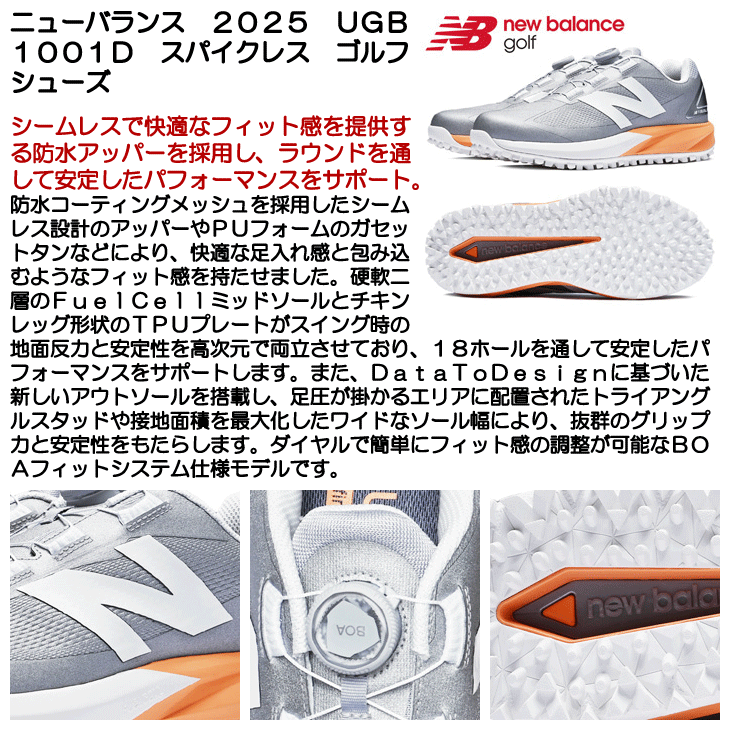 New Balance UGB1001D ゴルフシューズ 楽天市場】【公式】ニューバランス UGB1001 D シューズ ゴルフ