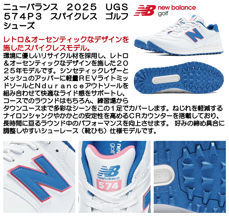 New Balance Golf（ニューバランスゴルフ） ニューバランス 2025