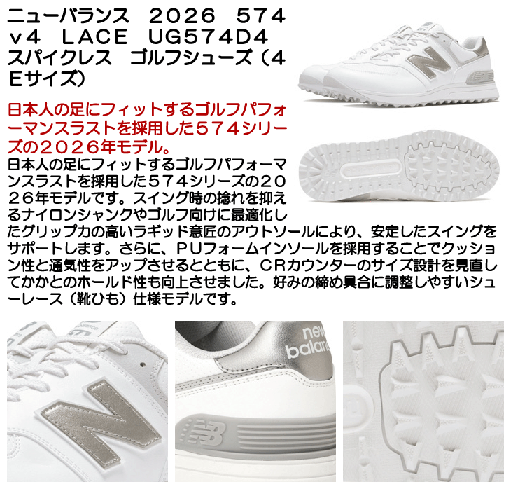 New Balance Golf（ニューバランスゴルフ） ニューバランス ゴルフ
