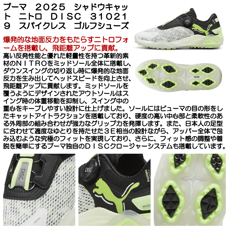 PUMA（プーマ） メンズ 2025 シャドウキャット ニトロ DISC 310219