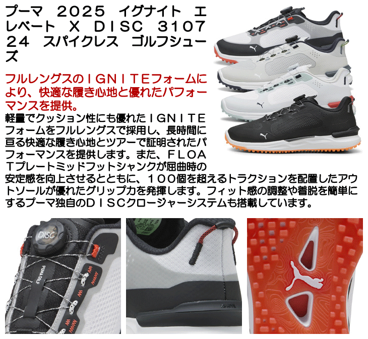 プーマ PUMA メンズ ゴルフシューズ イグナイト エレベート ラバーソール Amazon | [プーマ] ゴルフシューズ イグナイト エレベート