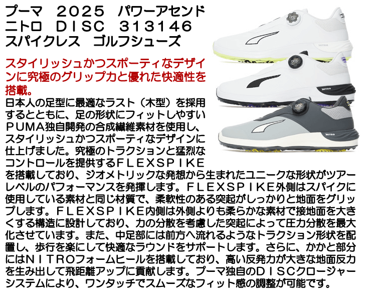 新品未使用！PUMA JPX ディスク ゴルフシューズ 28cm パワーアセンド ニトロ ディスク シューズ(【男性】シューズ