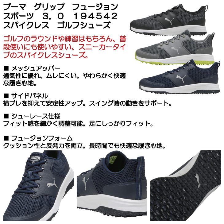 PUMA（プーマ） ゴルフシューズ グリップ フュージョン スポーツ 3.0