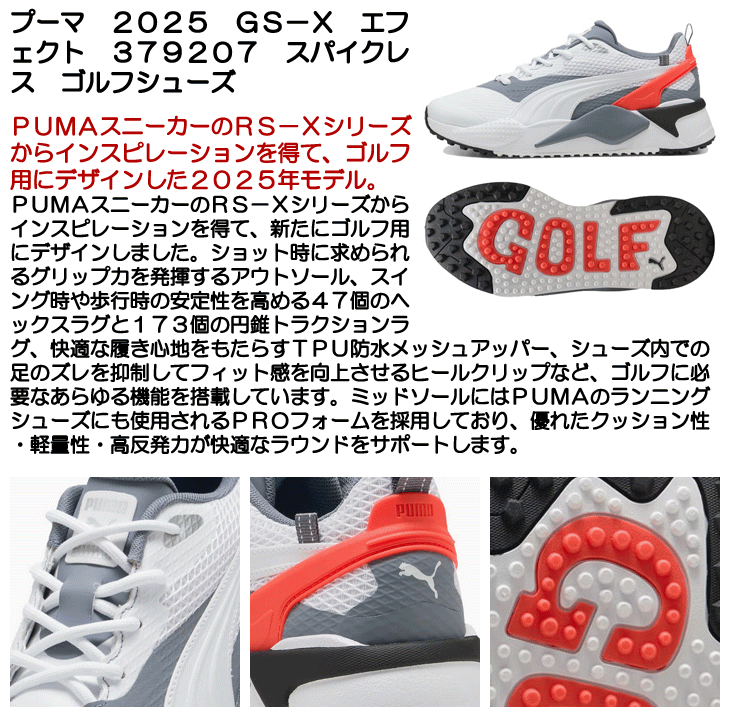Puma golf プーマゴルフ　ストライプ　オールインワン　赤　ウエア PUMA メンズ プーマ 2025 GS-X エフェクト 379207 スパイクレス