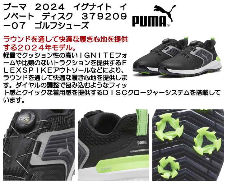 【新品】プーマゴルフ イグナイト イノベートディスク シューズ 27㌢ 2024 PUMA プーマ 2024 イグナイト イノベート ディスク 379209-01