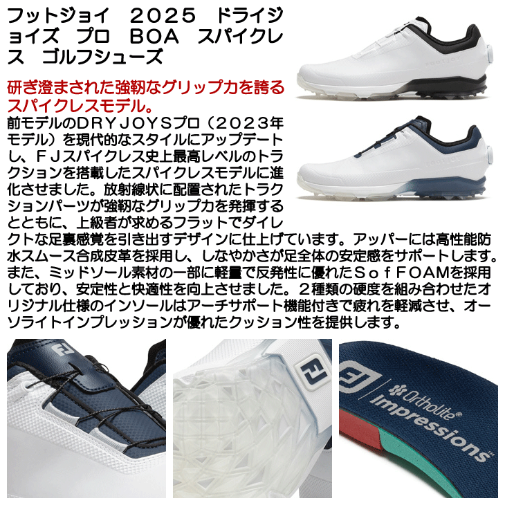 FootJoy（フットジョイ） 【在庫処分】フットジョイ ゴルフシューズ 25