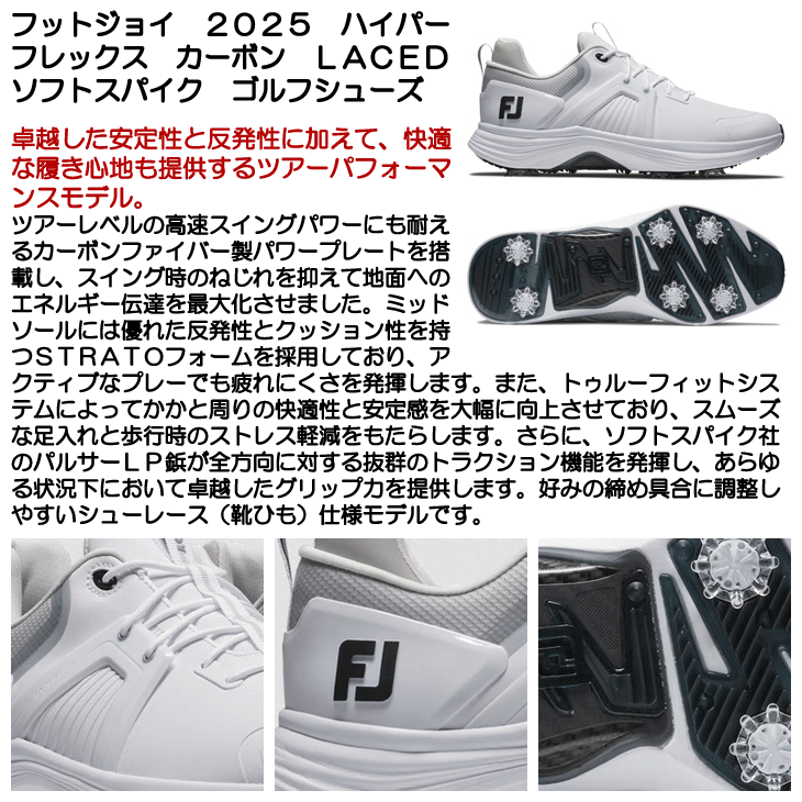 FootJoy メンズ フットジョイ 2025 ハイパーフレックス カーボン