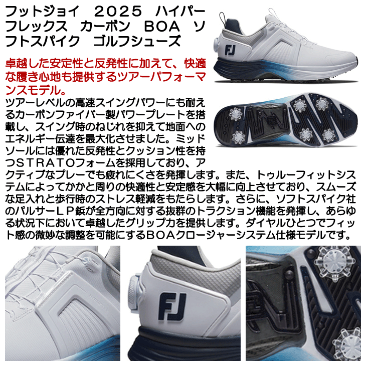 FootJoy（フットジョイ） メンズ 2025 ハイパーフレックス カーボン