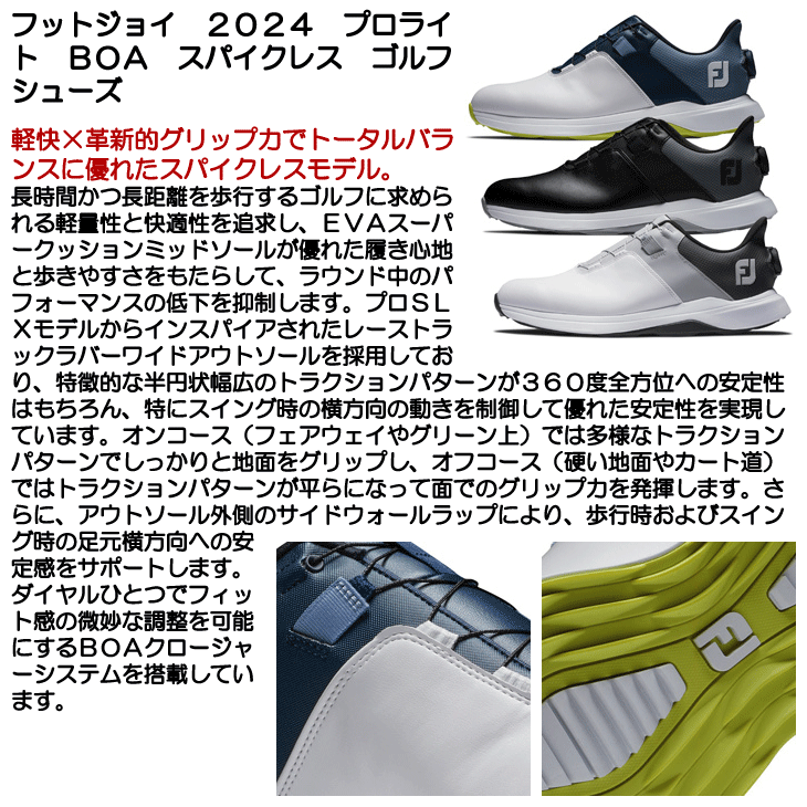 FootJoy（フットジョイ） 2024 プロライト BOA スパイクレス ゴルフ