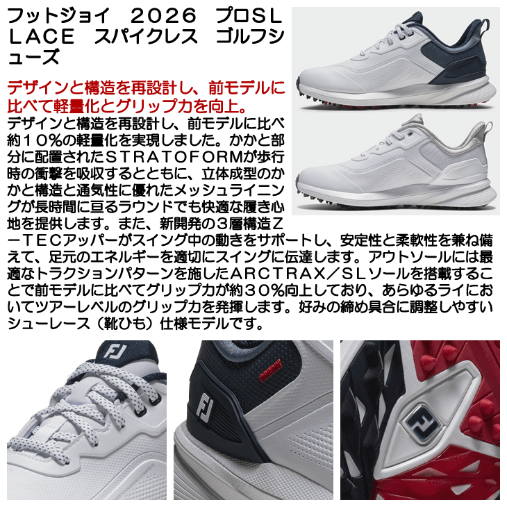 FootJoy（フットジョイ） ゴルフシューズ プロSL レース メンズ