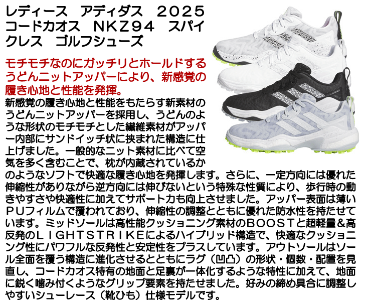 adidas レディース アディダス 2025 ウィメンズ コードカオス