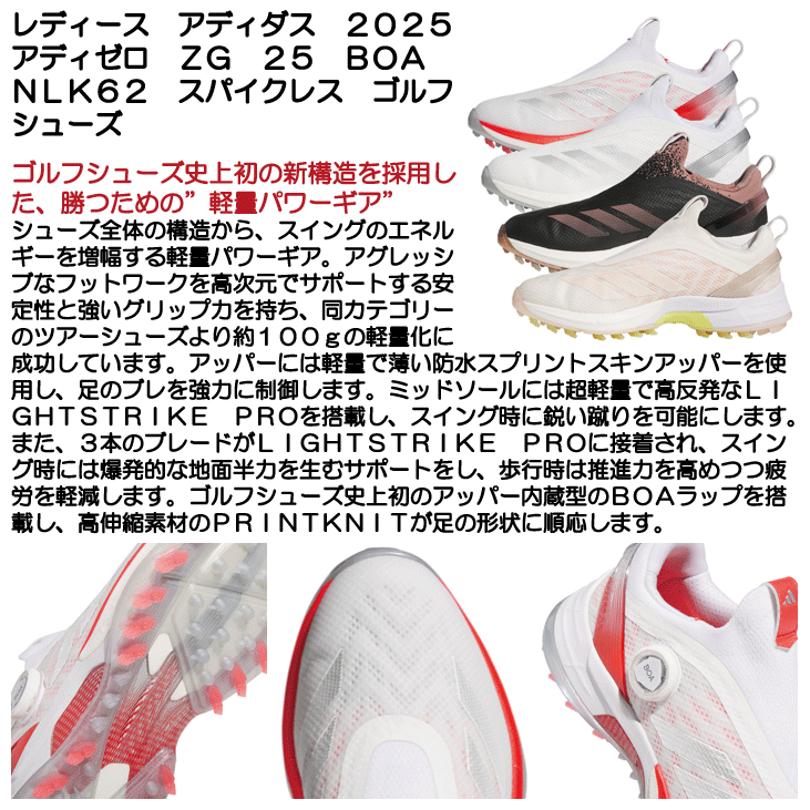 adidas（アディダス） レディース 2025 ウィメンズ アディゼロ ZG 25