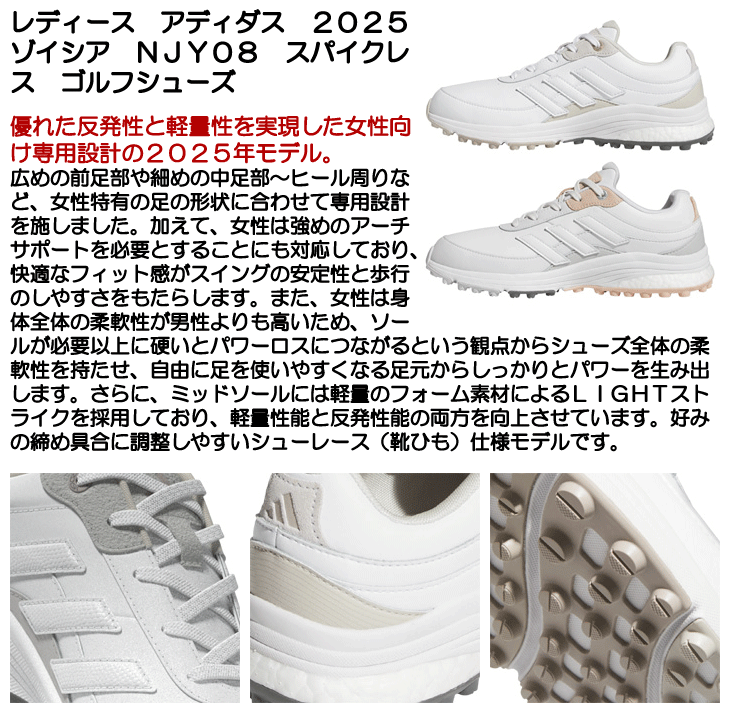 adidas レディース アディダス 2025 ゾイシア NJY08 スパイク