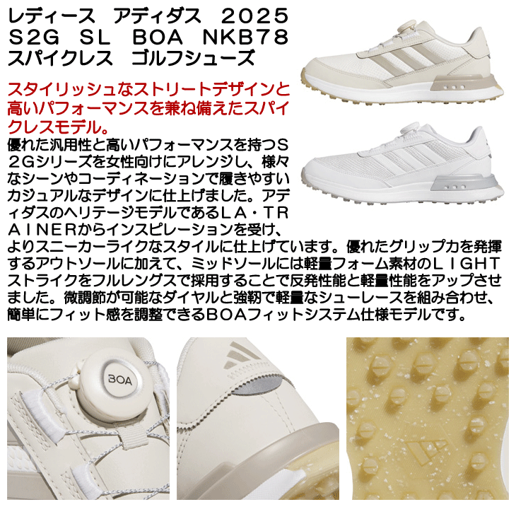 adidas（アディダス） レディース 2025 ウィメンズ S2G SL BOA NKB78
