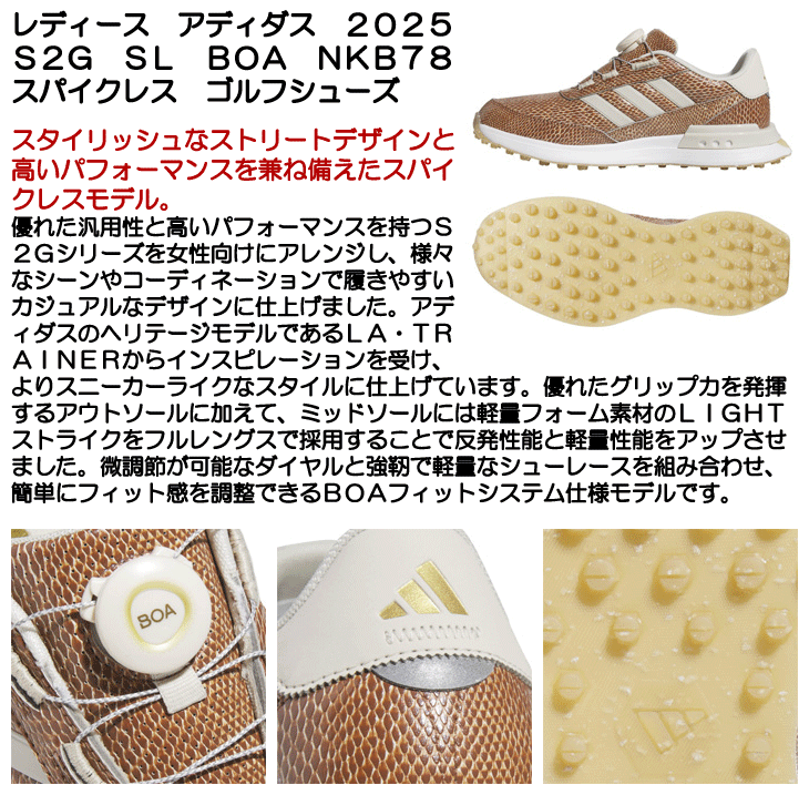adidas（アディダス） ゴルフシューズ ウィメンズ S2G SL BOA 25 NKB78