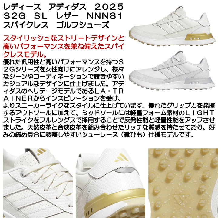 adidas（アディダス） レディース 2025 ウィメンズ S2G SL レザー