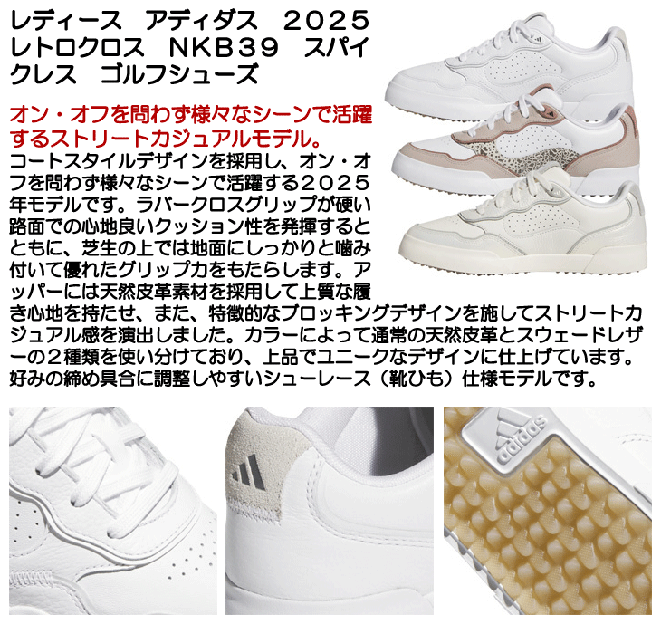 adidas レディース アディダス 2025 ウィメンズ レトロクロス