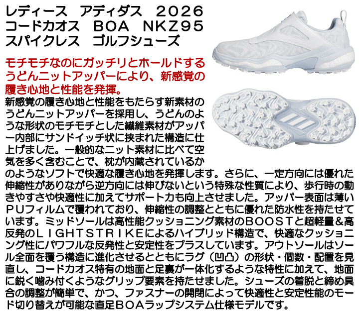 adidas（アディダス） ゴルフシューズ ウィメンズ コードカオス 25 BOA
