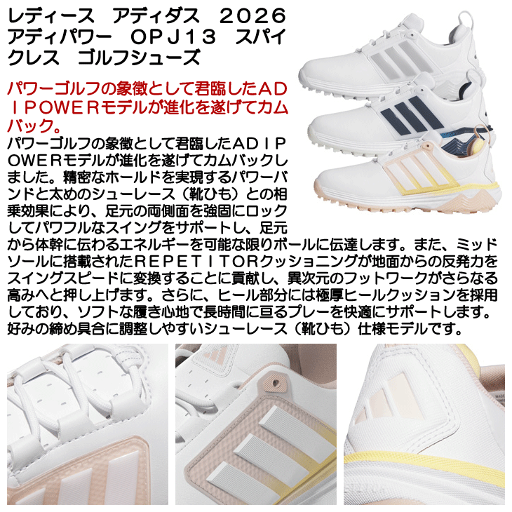 26.0 アディダス adidas スタンスミス スパイクレス ゴルフシューズ adidas（アディダス） ゴルフシューズ ウィメンズ アディパワー 26 SL