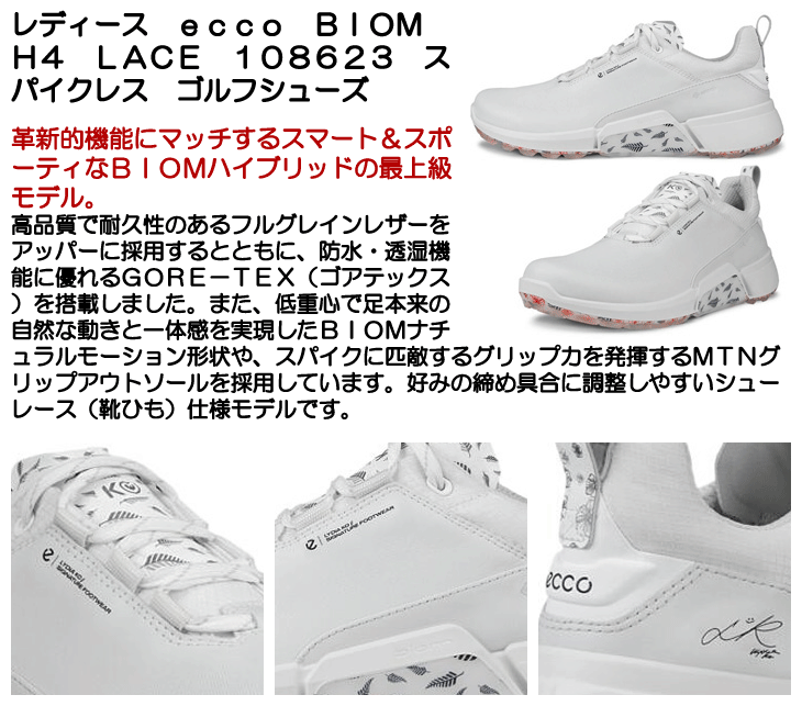 レディース エコー BIOM H4 LACE 108623 スパイクレス ゴルフシューズ 女性用 ecco golf shoes :  040204012301021 : ゴルフショップジョプロ - 通販 - Yahoo!ショッピング