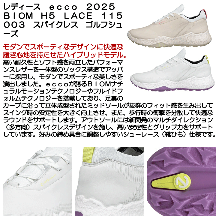 ecco（エコー） （在庫処分）レディース 2025 BIOM H5 LACE 115003